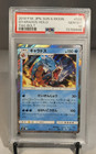 Gyarados