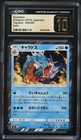 Gyarados