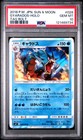 Gyarados