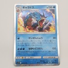 Gyarados
