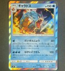 Gyarados