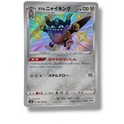 Galarian Perrserker
