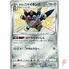 Galarian Perrserker