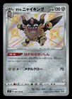 Galarian Perrserker