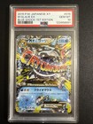Mega Glalie EX