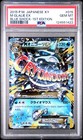 Mega Glalie EX