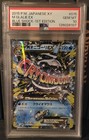 Mega Glalie EX