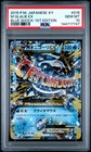 Mega Glalie EX