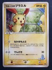 LaRousse's Plusle