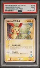 LaRousse's Plusle