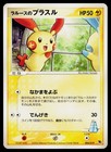 LaRousse's Plusle