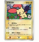 LaRousse's Plusle