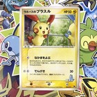 LaRousse's Plusle