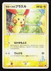 LaRousse's Plusle
