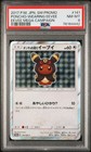 Poncho-Wearing Eevee 