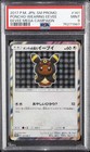 Poncho-Wearing Eevee 