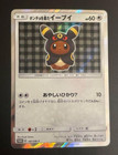 Poncho-Wearing Eevee 