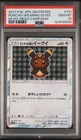 Poncho-Wearing Eevee 