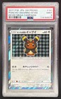 Poncho-Wearing Eevee 