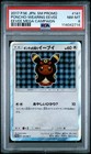 Poncho-Wearing Eevee 