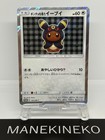 Poncho-Wearing Eevee 