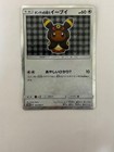 Poncho-Wearing Eevee 