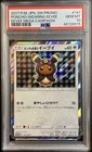 Poncho-Wearing Eevee 