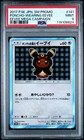 Poncho-Wearing Eevee 