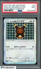 Poncho-Wearing Eevee 