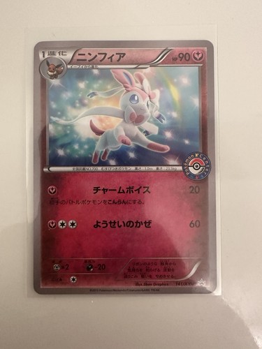 Poncho-Wearing Eevee 