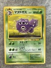 Weezing