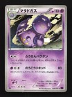 Weezing