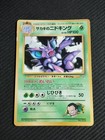Giovanni's Nidoking