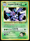Giovanni's Nidoking