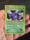 Giovanni's Nidoking