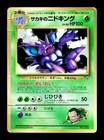 Giovanni's Nidoking