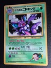 Giovanni's Nidoking