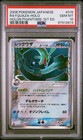Rayquaza
