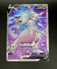 Mewtwo V