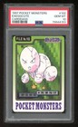 Exeggcute