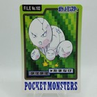 Exeggcute