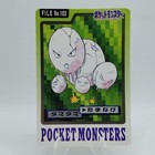 Exeggcute