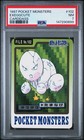 Exeggcute