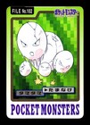 Exeggcute