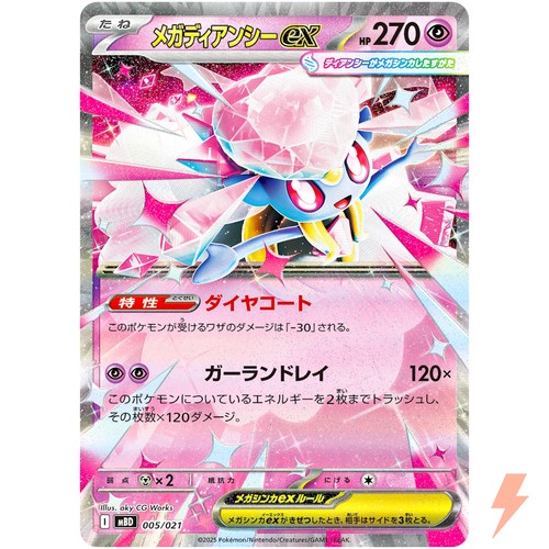 Mega Diancie ex