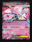 Mega Diancie ex