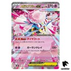 Mega Diancie ex