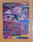 Mega Diancie ex