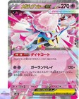 Mega Diancie ex