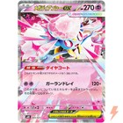 Mega Diancie ex